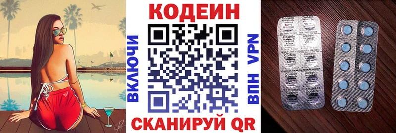 Кодеиновый сироп Lean напиток Lean (лин)  Купить  Верхняя Тура 