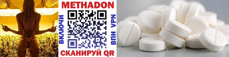 МЕТАДОН кристалл  Купить где  Верхняя Тура 